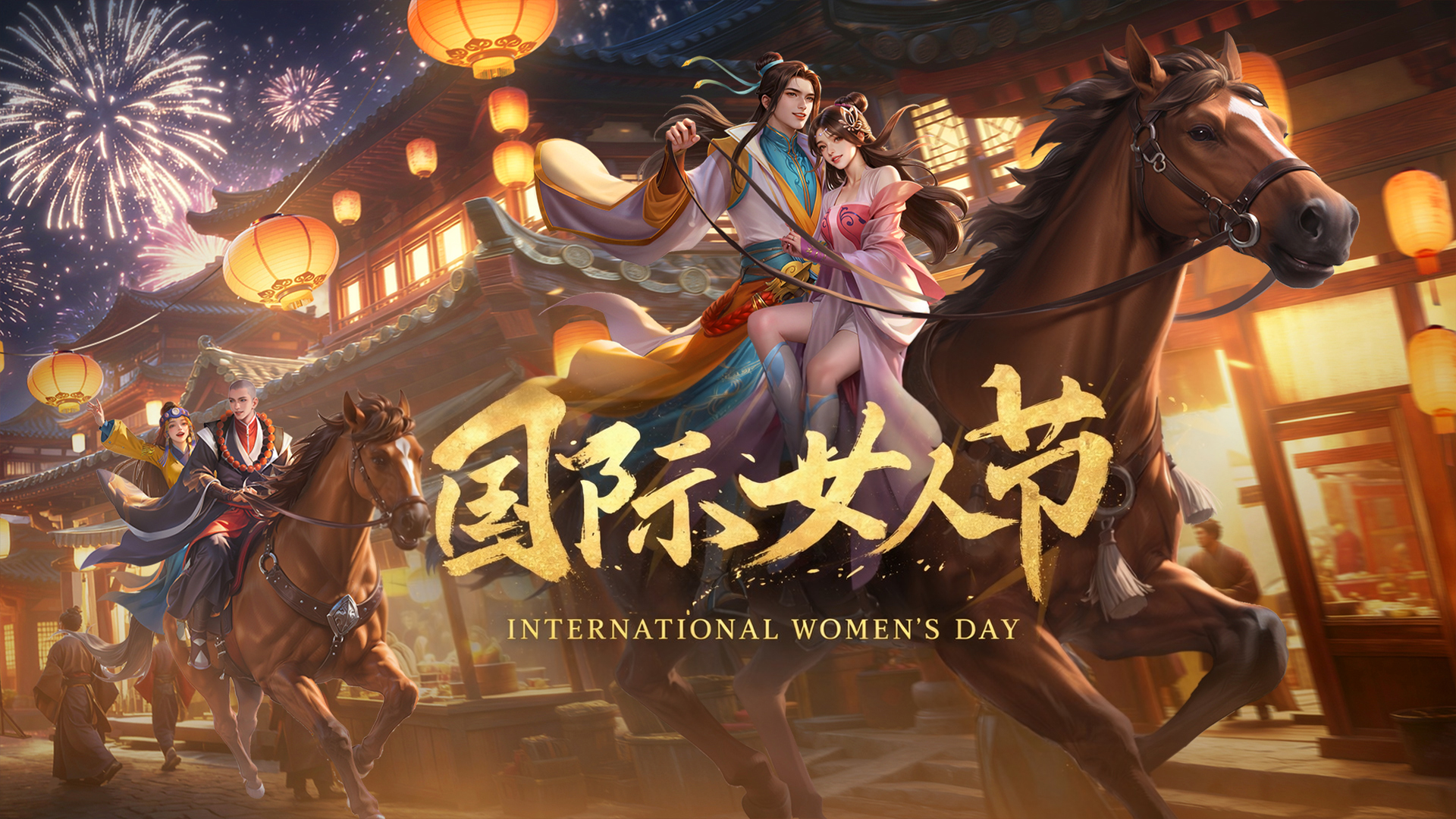 The International Women's Day Event